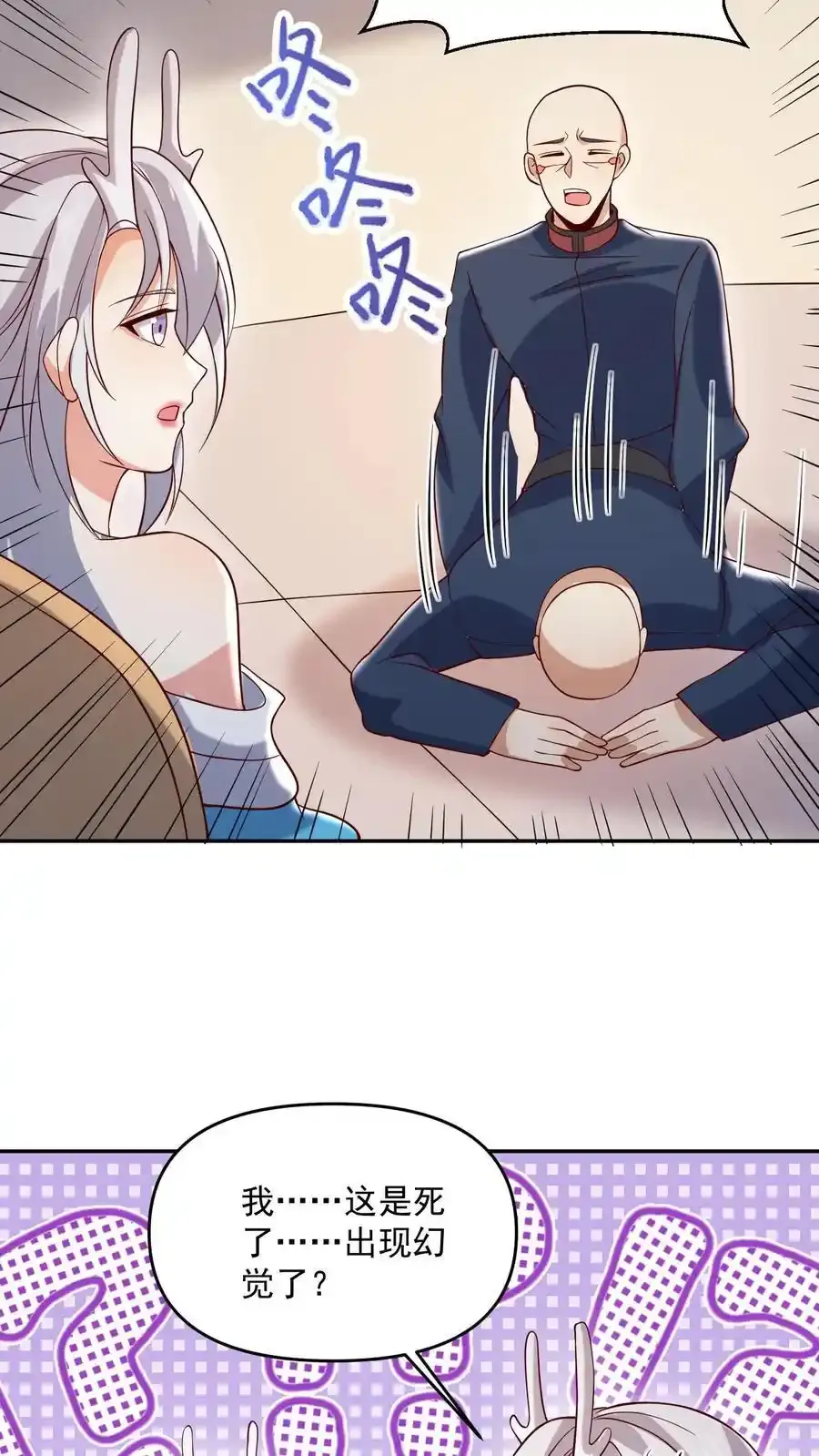 第370话 帅不过五秒 第28页