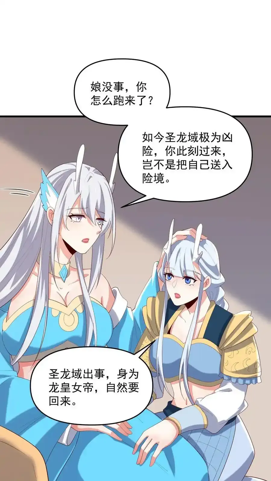 第371话 巧合到不想真的 第4页