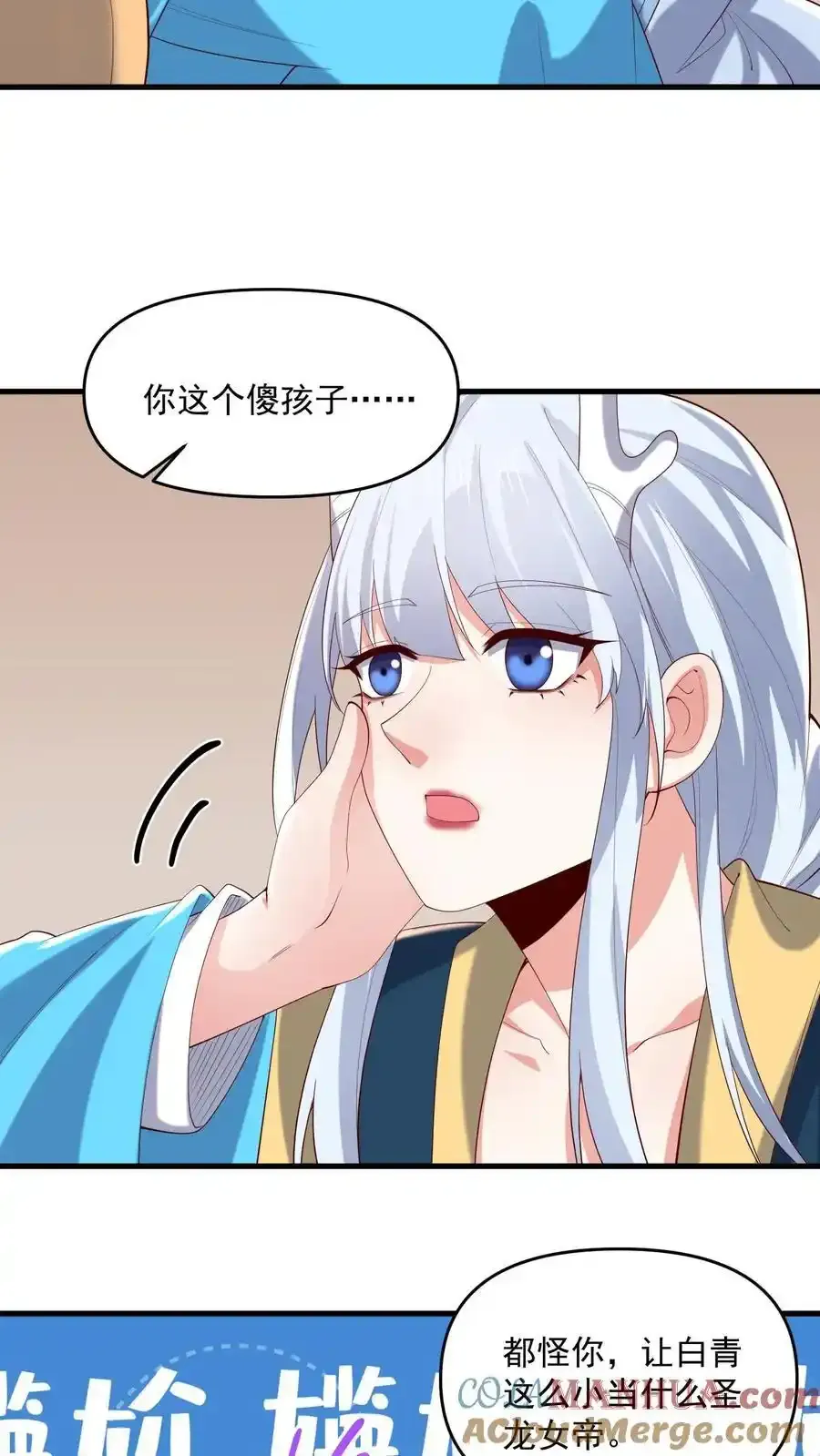 第371话 巧合到不想真的 第5页