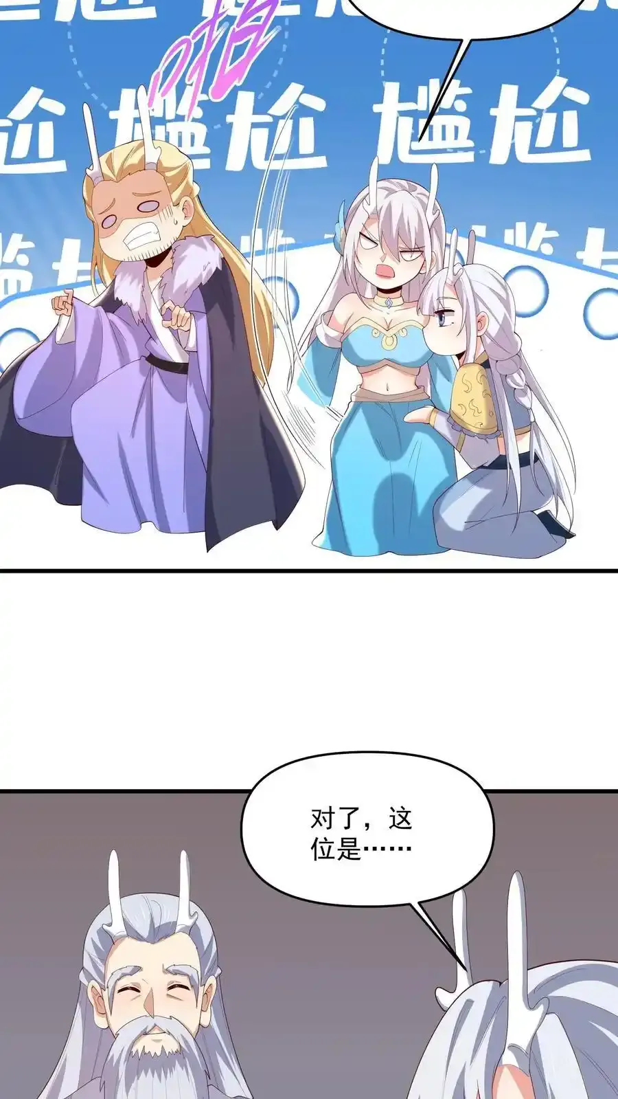 第371话 巧合到不想真的 第6页