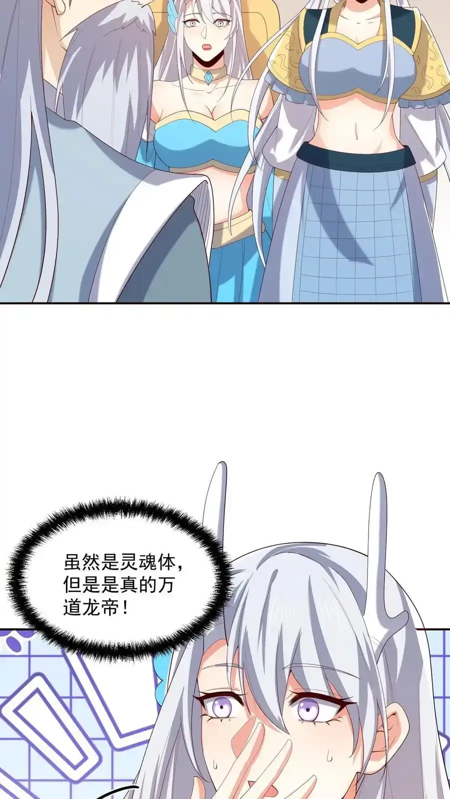 第371话 巧合到不想真的 第8页