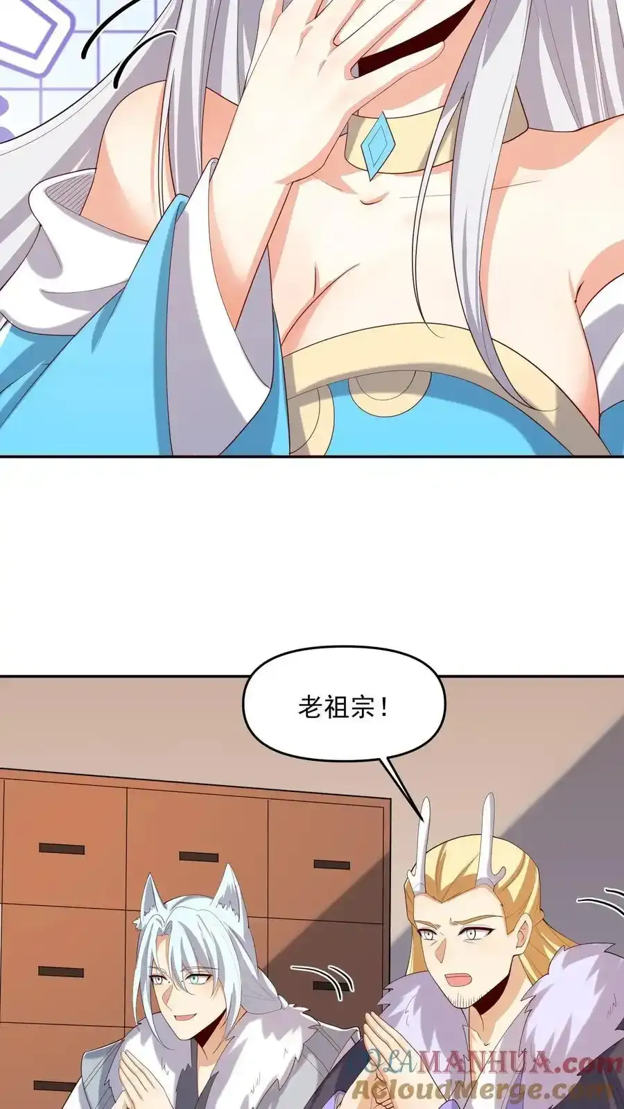 第371话 巧合到不想真的 第9页