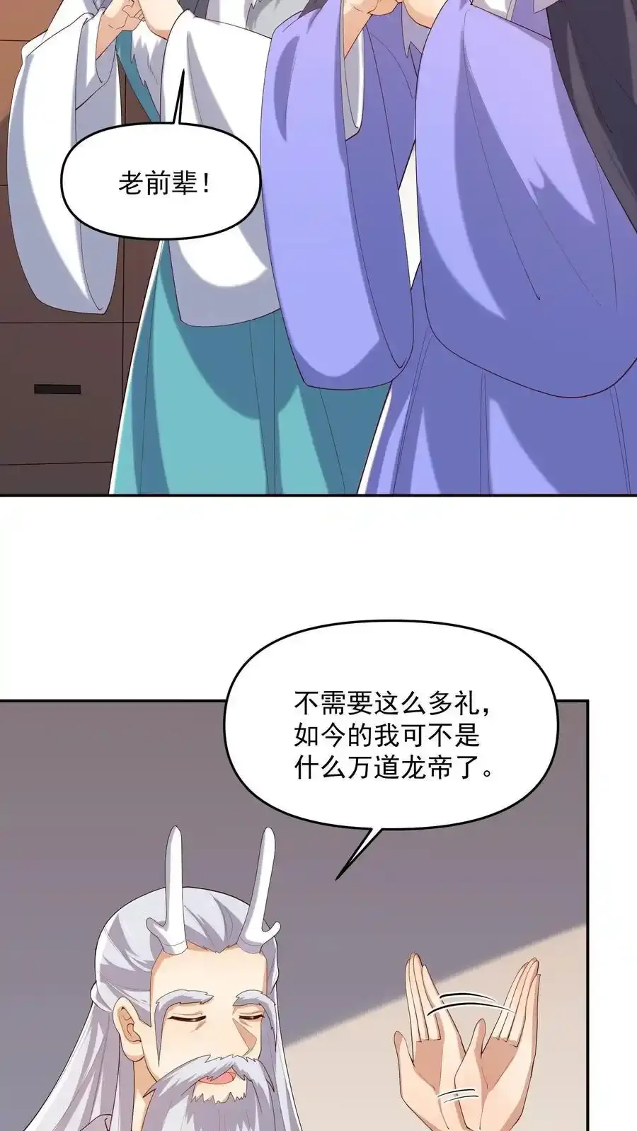 第371话 巧合到不想真的 第10页