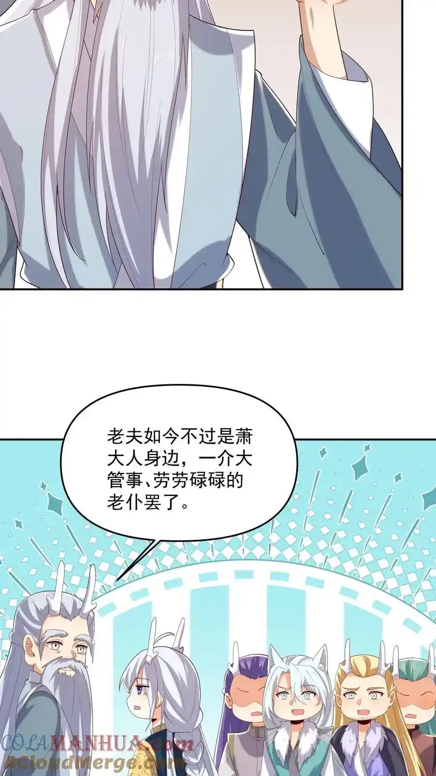 第371话 巧合到不想真的 第11页
