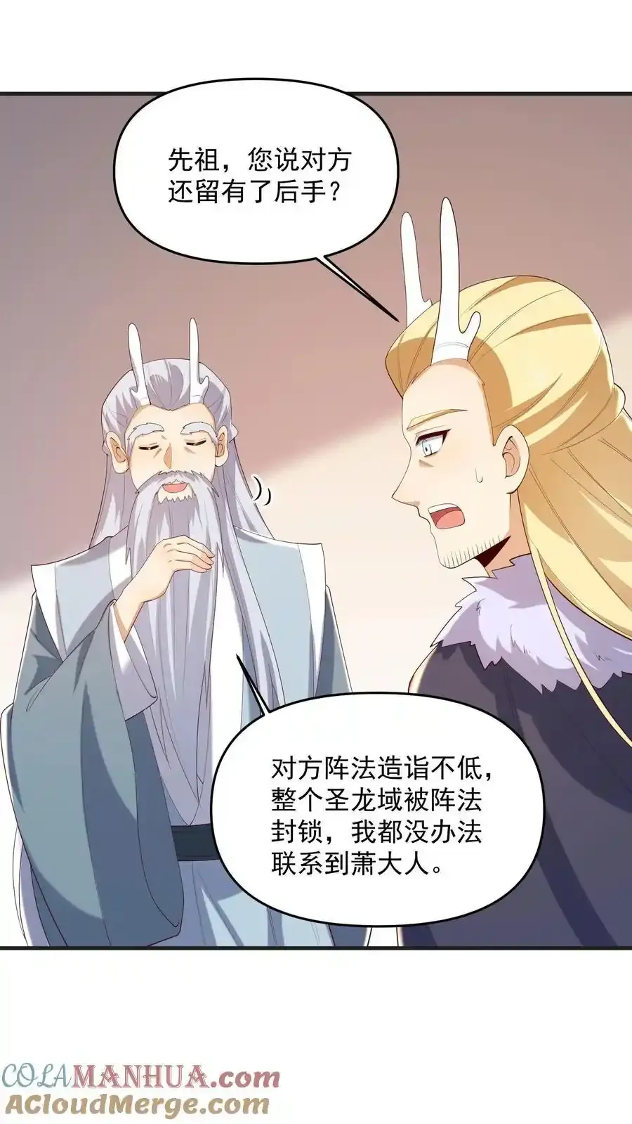 第371话 巧合到不想真的 第17页