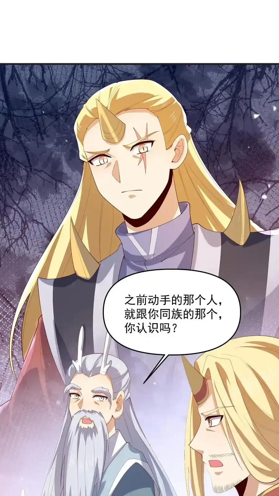第371话 巧合到不想真的 第18页