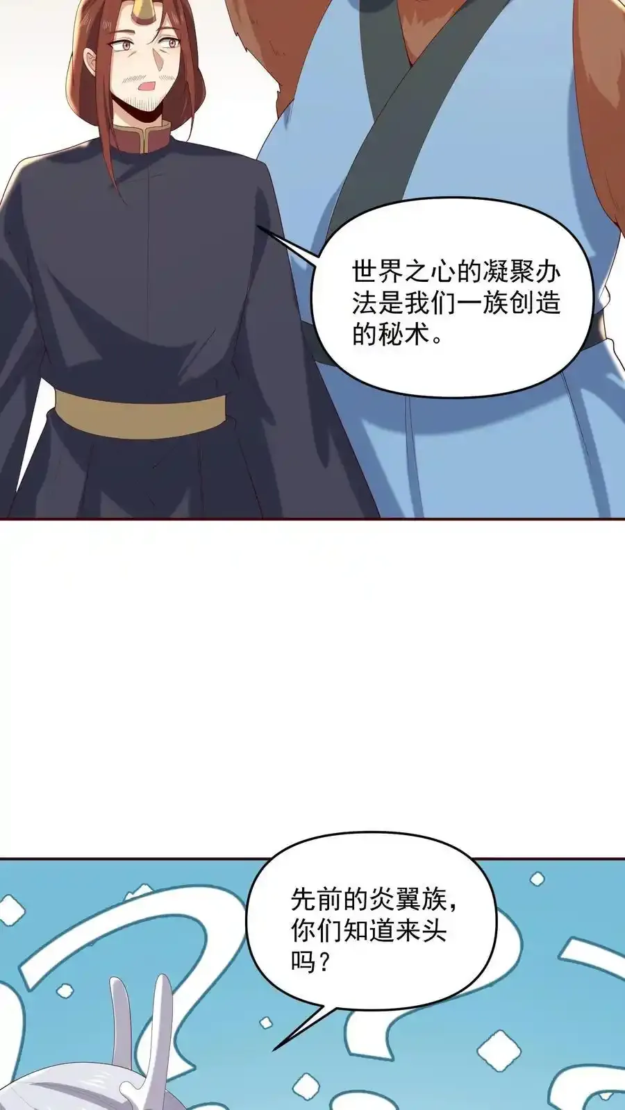 第371话 巧合到不想真的 第20页