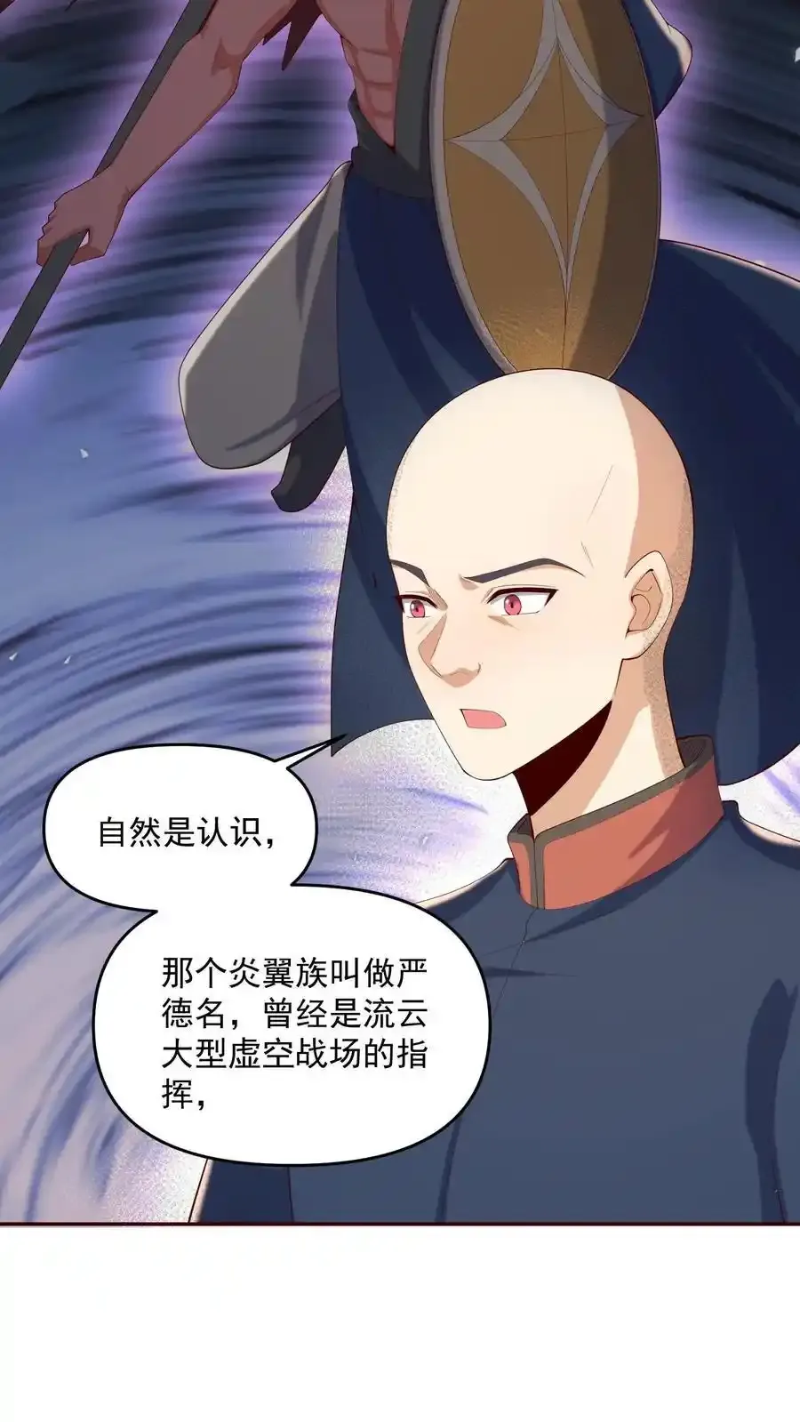 第371话 巧合到不想真的 第22页