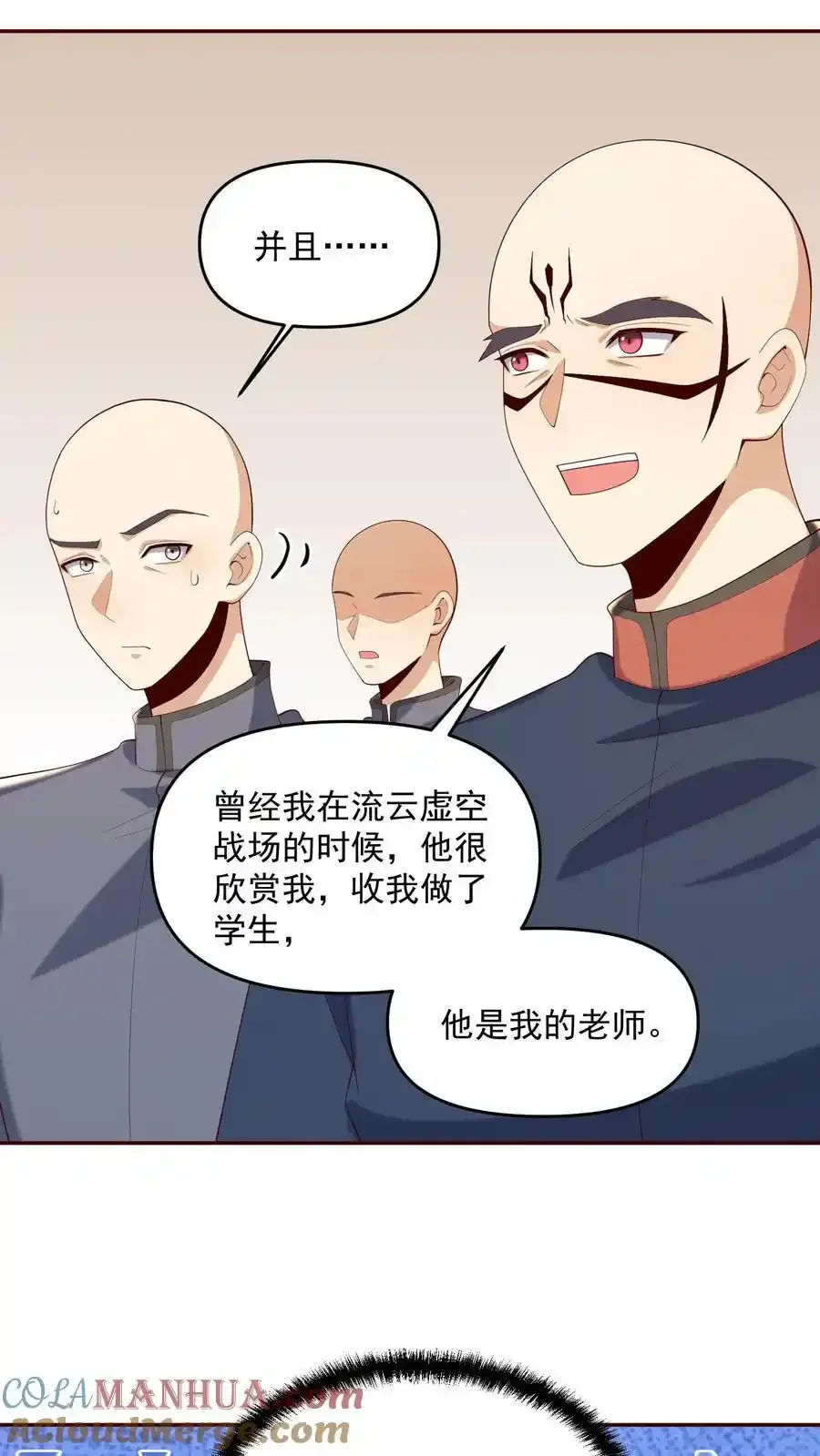 第371话 巧合到不想真的 第23页
