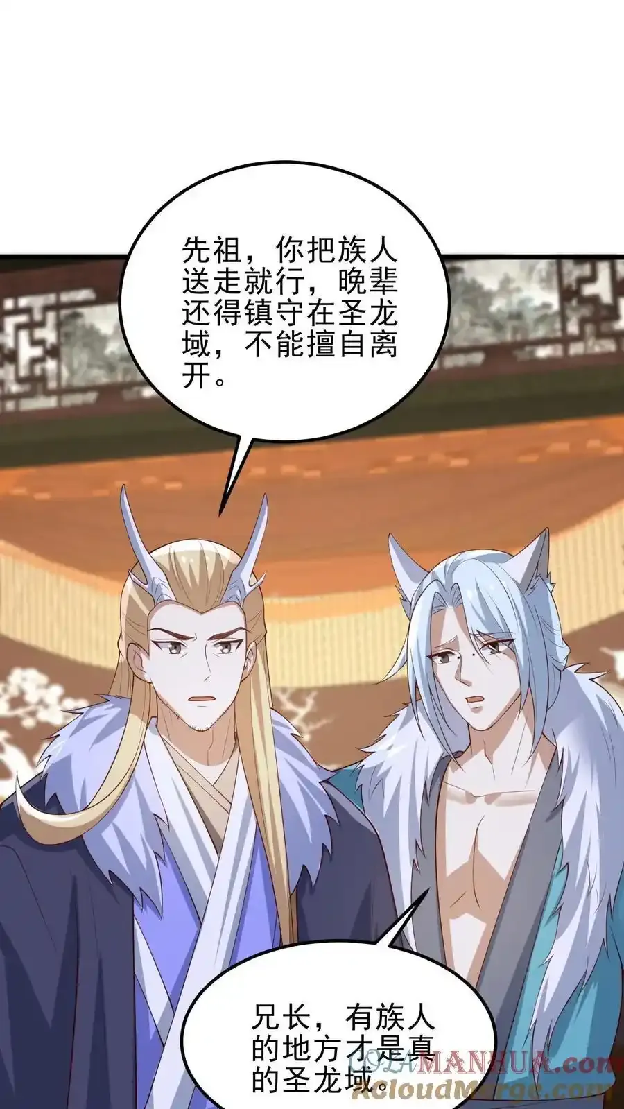 第372话 祖宗炸了 第3页