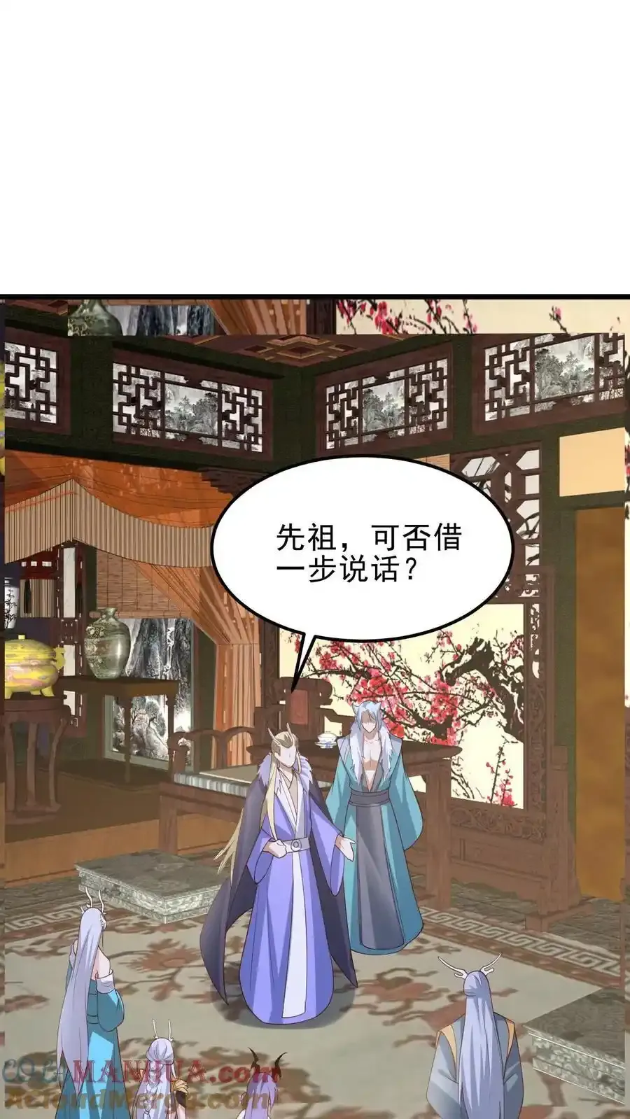 第372话 祖宗炸了 第5页