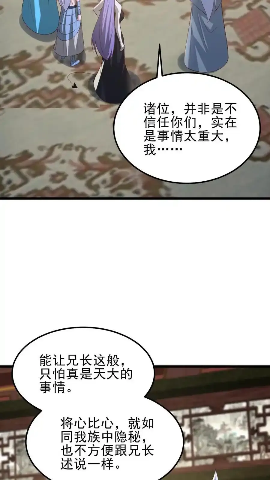 第372话 祖宗炸了 第6页