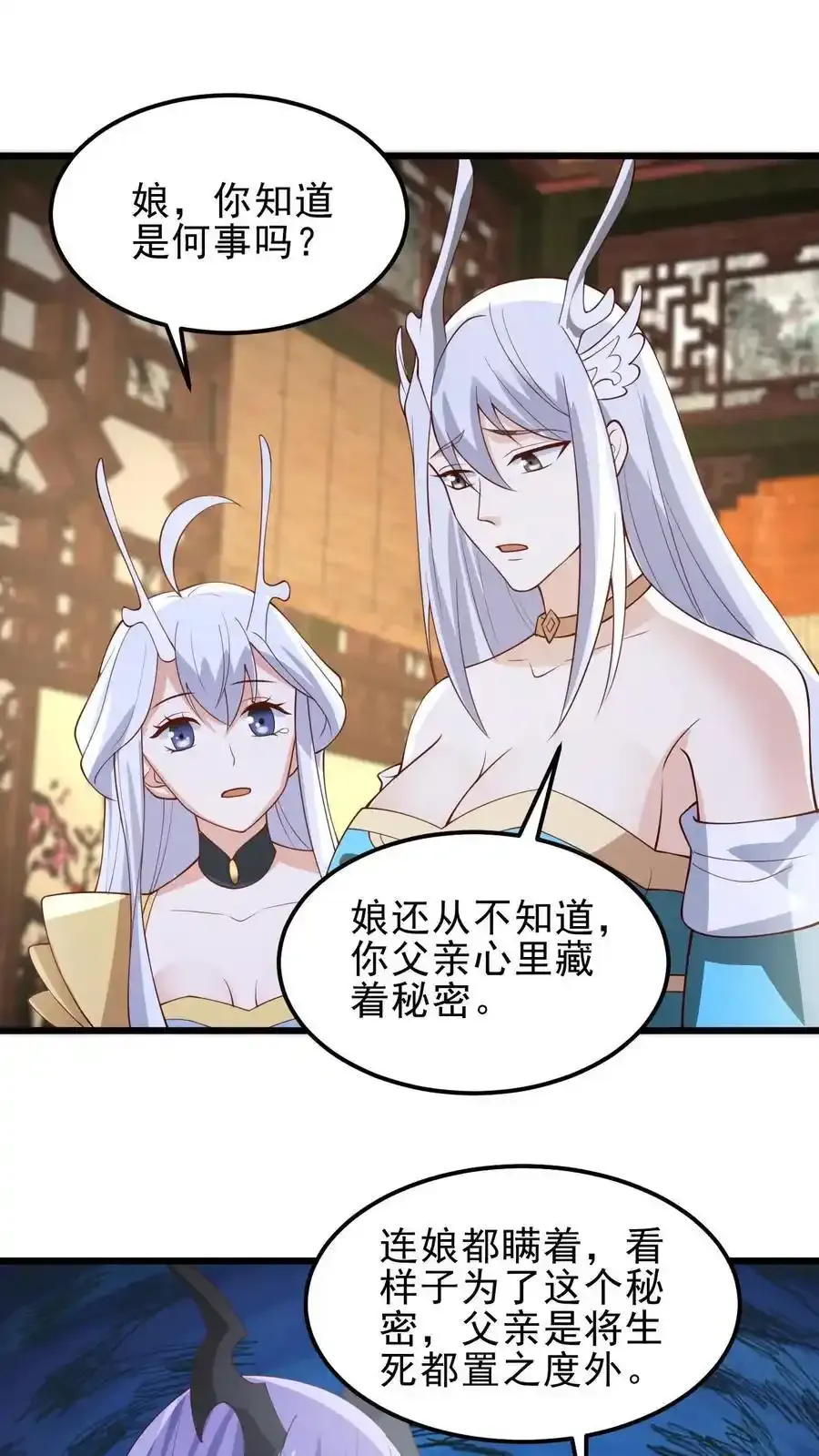 第372话 祖宗炸了 第10页
