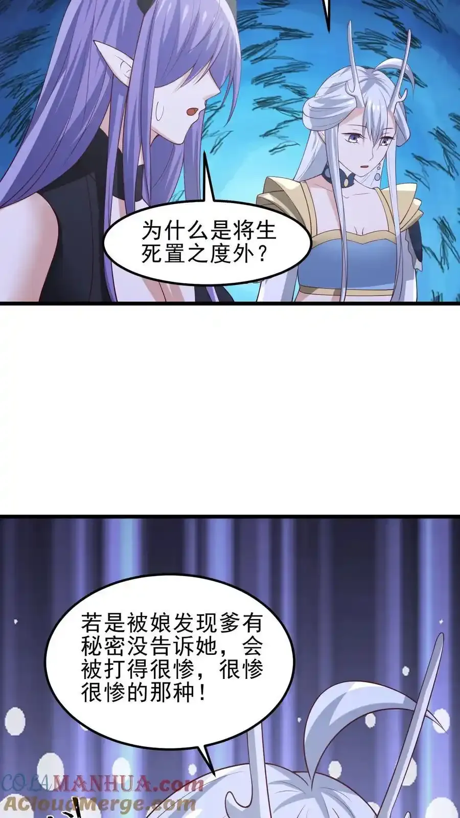 第372话 祖宗炸了 第11页