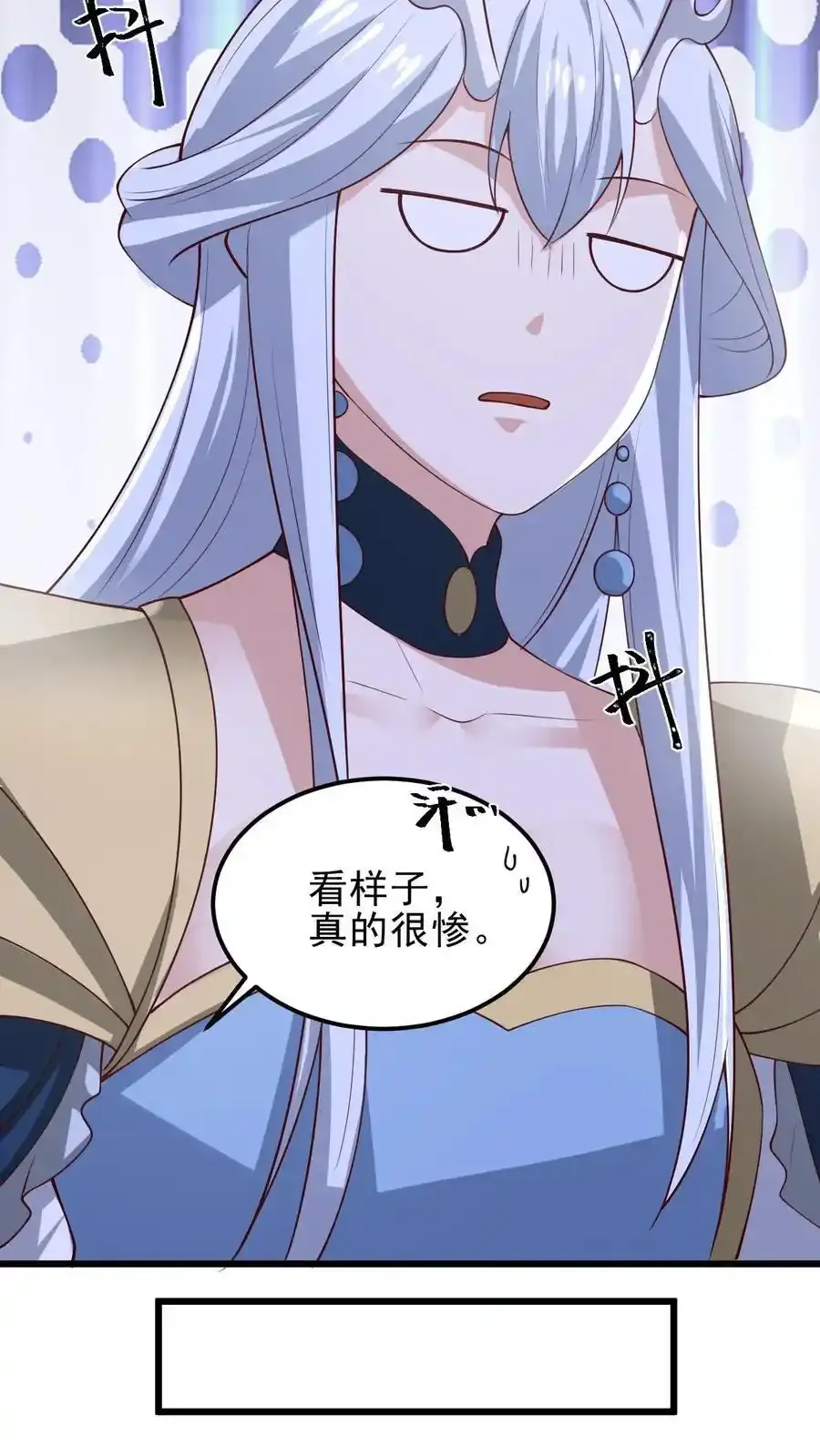 第372话 祖宗炸了 第12页