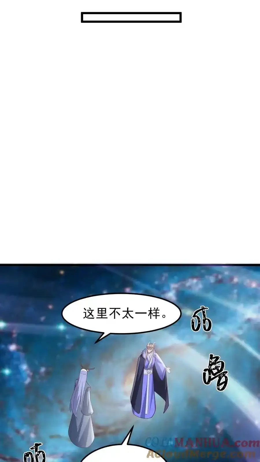 第372话 祖宗炸了 第13页