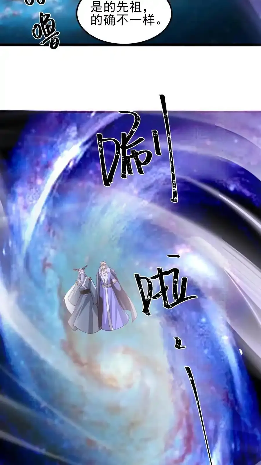 第372话 祖宗炸了 第14页