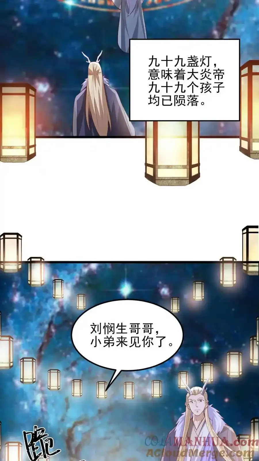 第372话 祖宗炸了 第19页