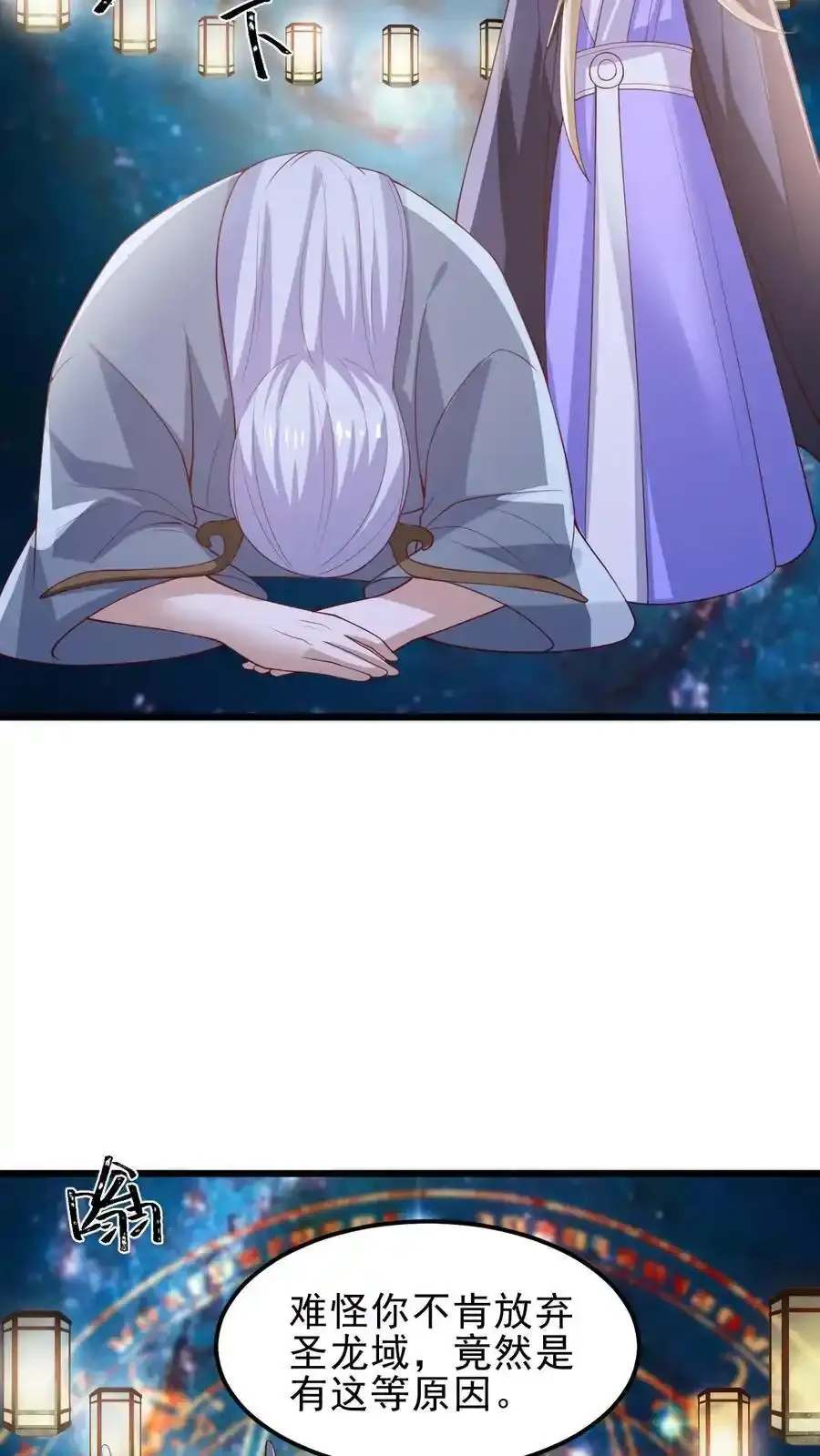 第372话 祖宗炸了 第20页