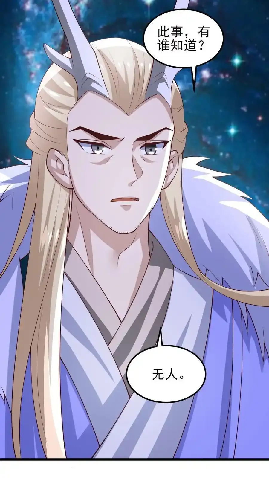 第372话 祖宗炸了 第22页