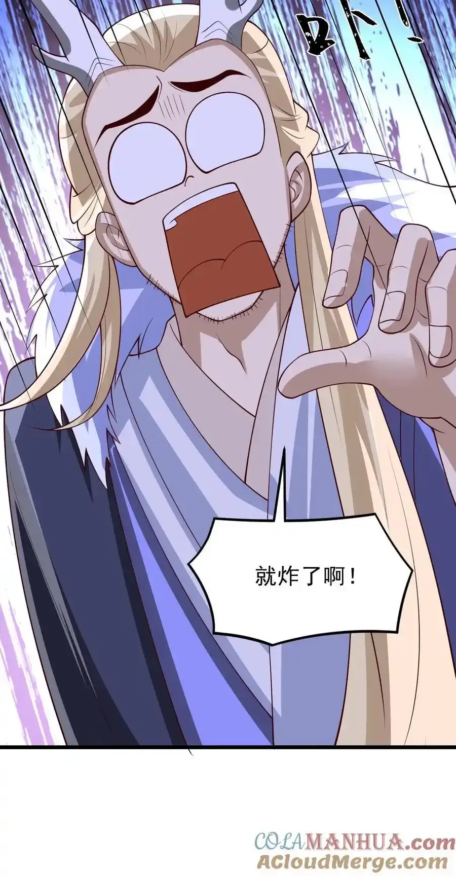 第372话 祖宗炸了 第27页