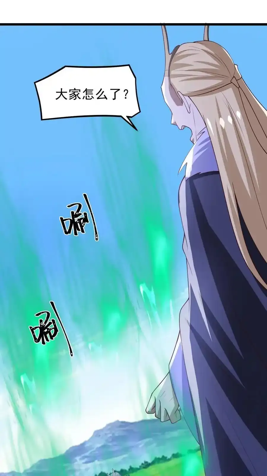 第373话 有人要完了 第4页
