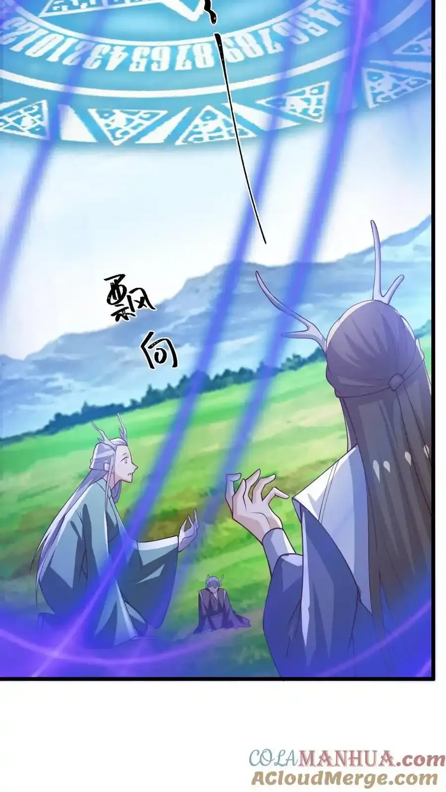第373话 有人要完了 第7页