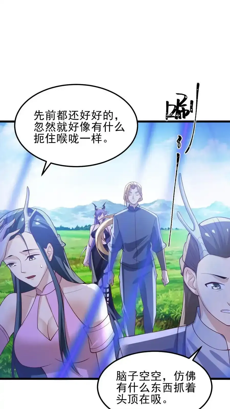 第373话 有人要完了 第8页