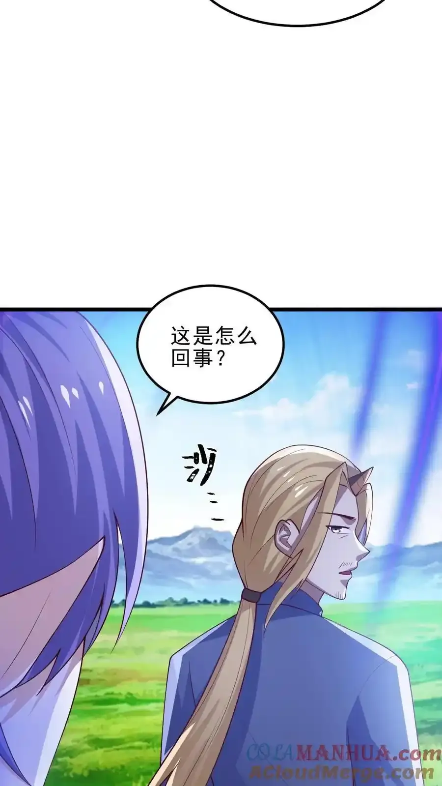 第373话 有人要完了 第9页
