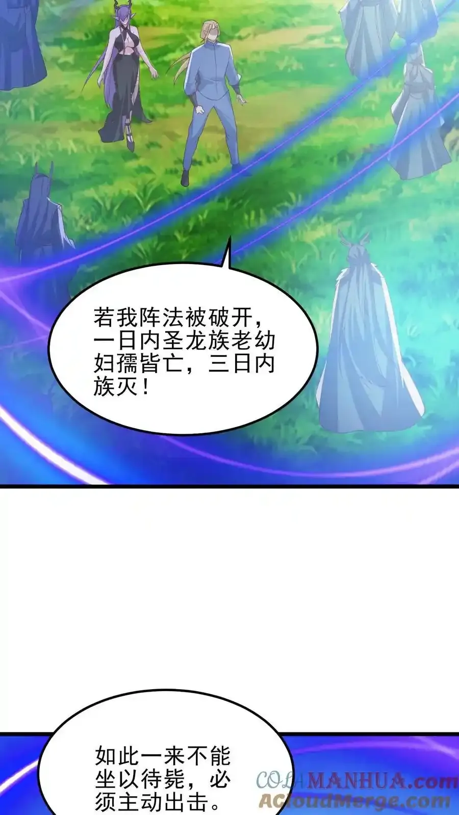 第373话 有人要完了 第11页