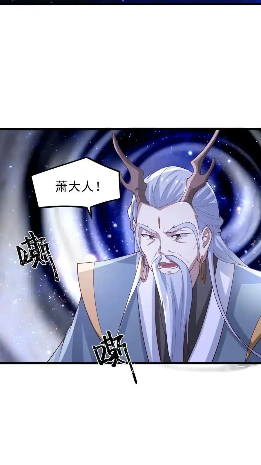 第373话 有人要完了 第20页