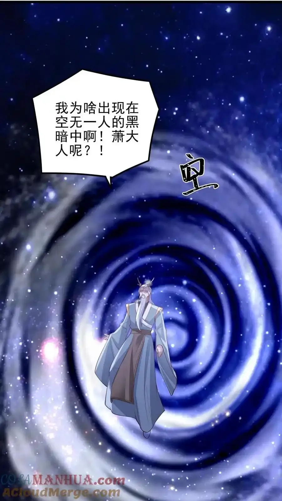 第373话 有人要完了 第21页