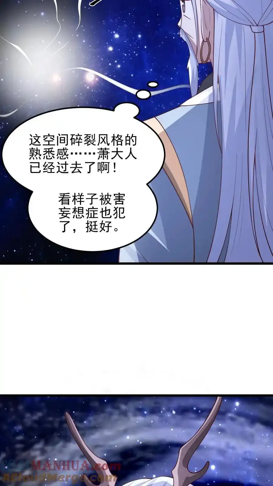 第373话 有人要完了 第23页