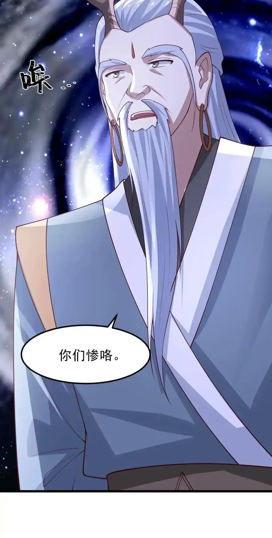 第373话 有人要完了 第24页