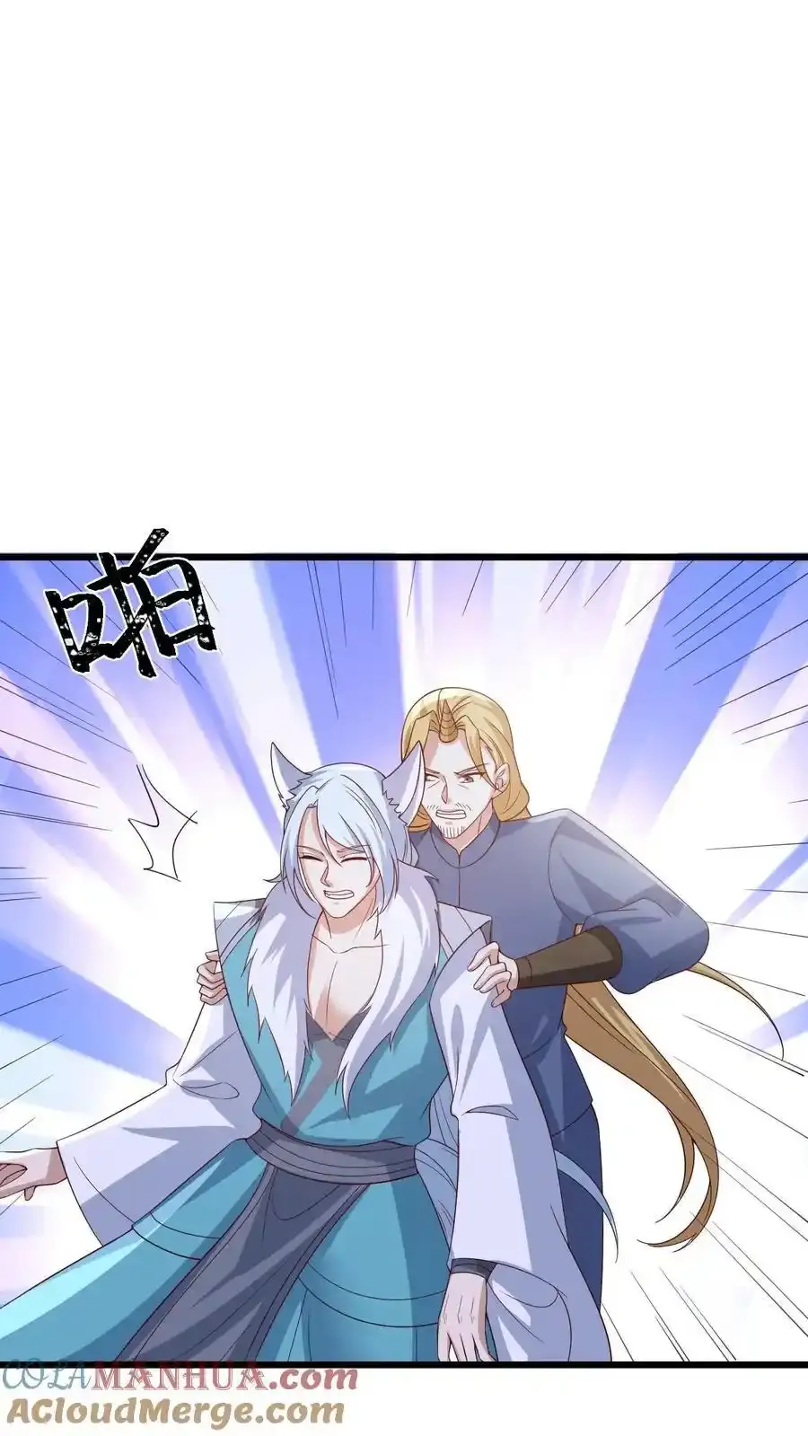 第374话 目标三名女帝 第3页