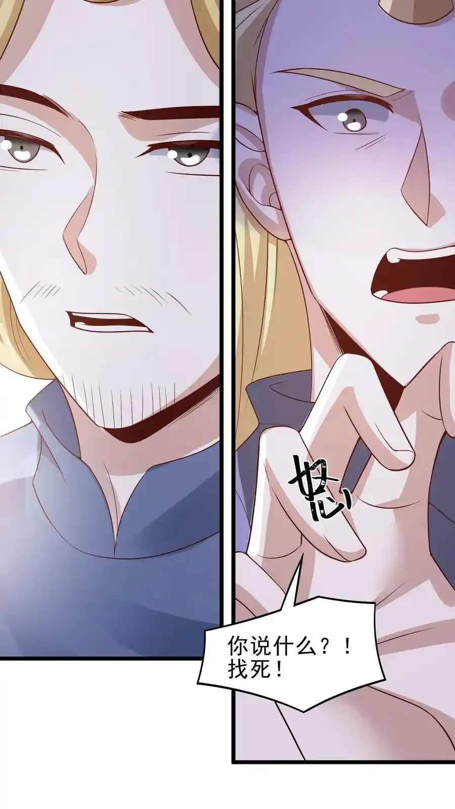 第374话 目标三名女帝 第6页