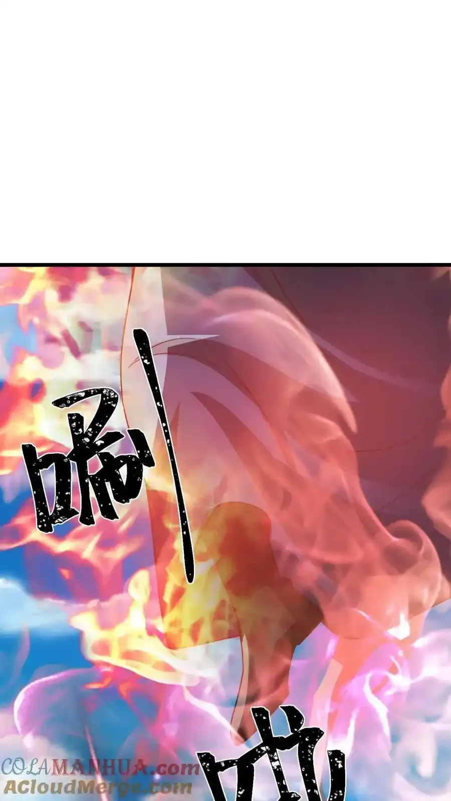 第374话 目标三名女帝 第13页