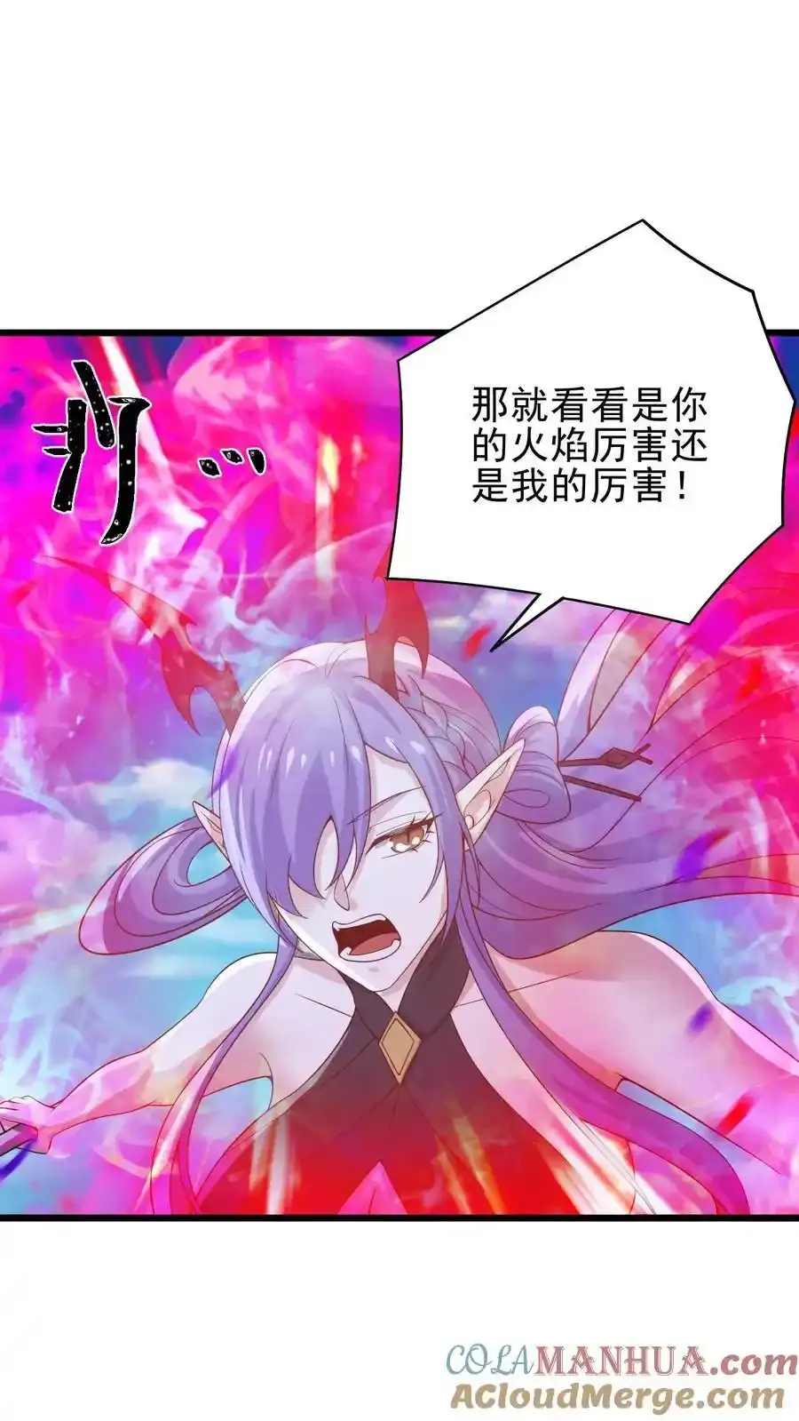 第374话 目标三名女帝 第15页