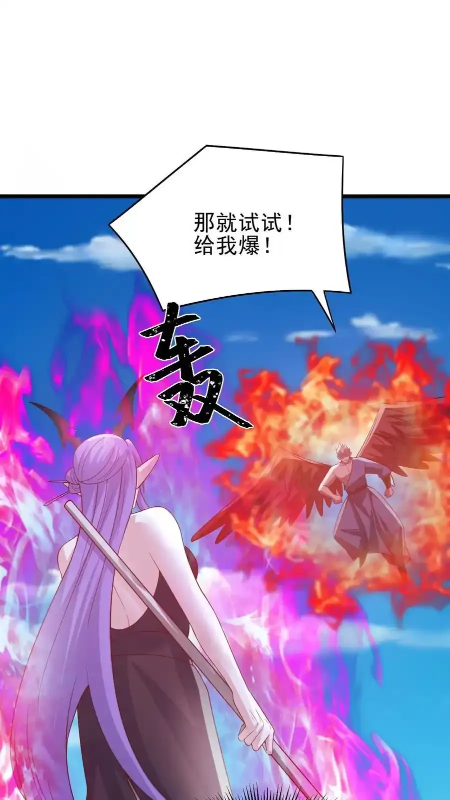 第374话 目标三名女帝 第16页