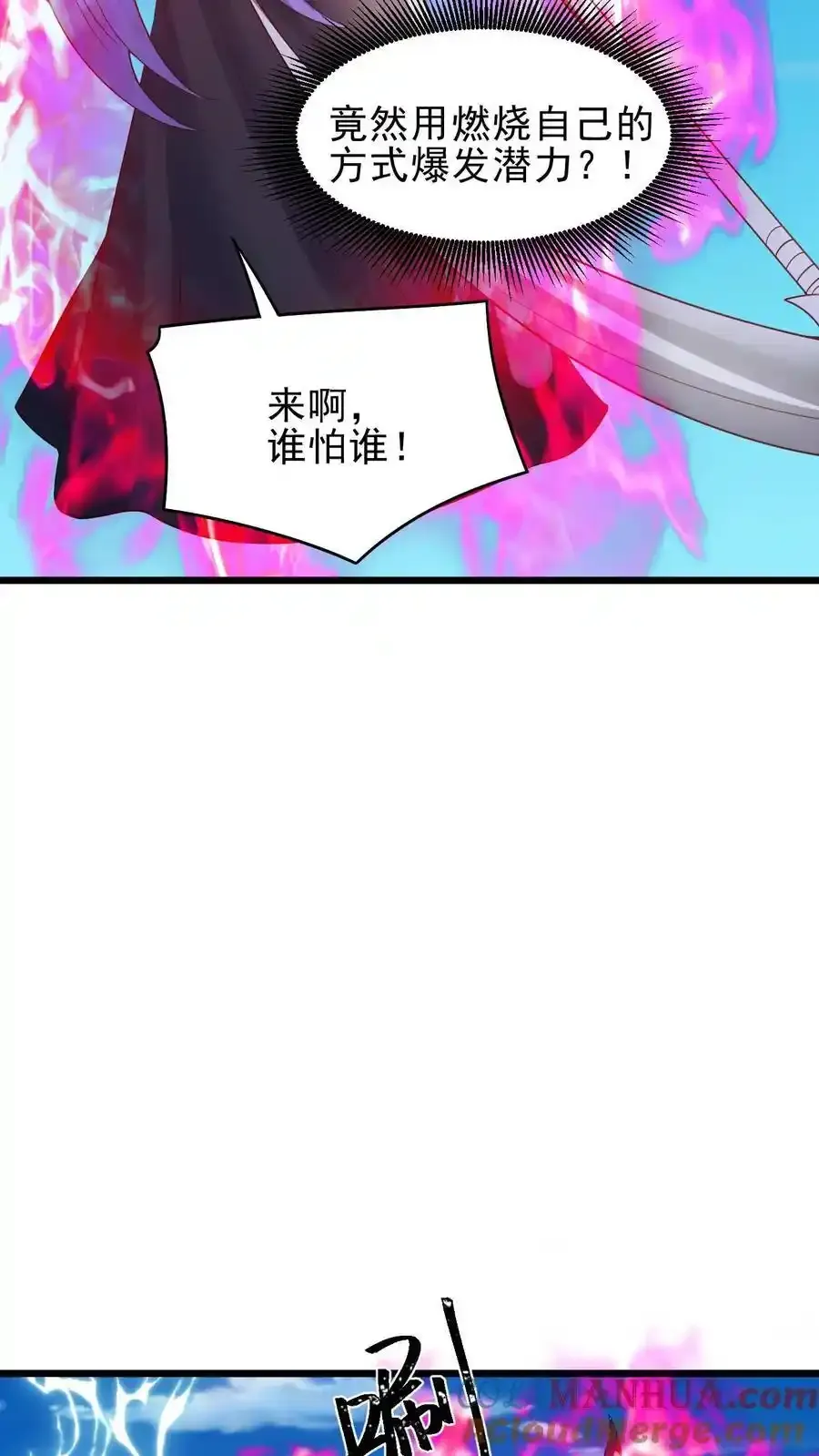 第374话 目标三名女帝 第17页