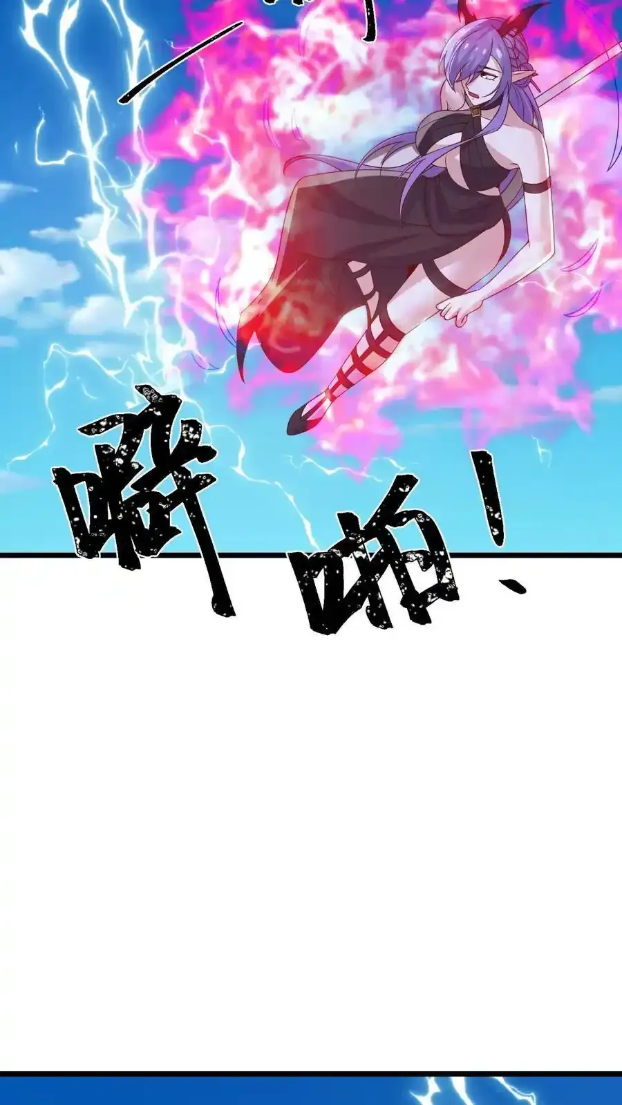 第374话 目标三名女帝 第18页