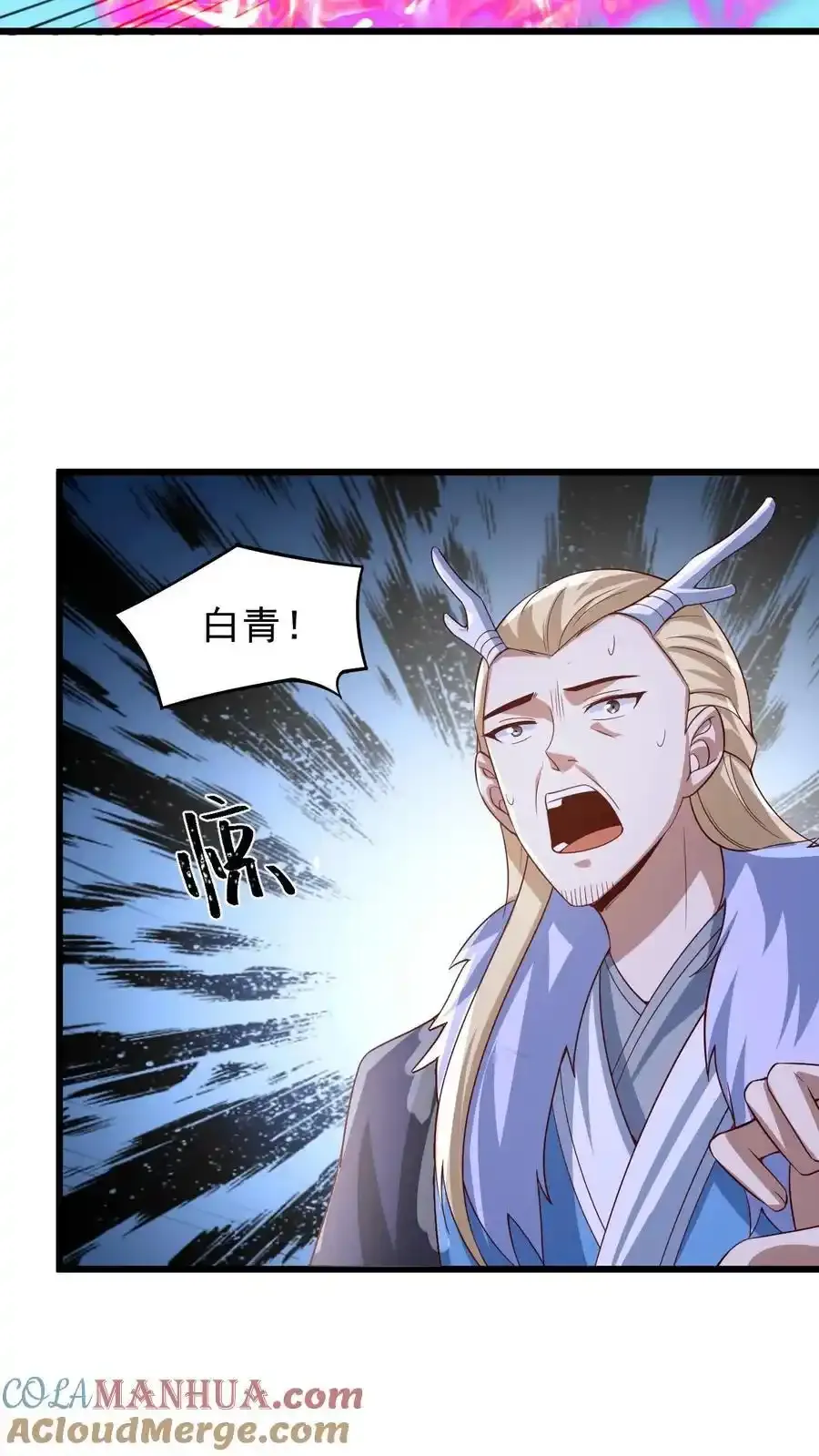 第374话 目标三名女帝 第23页