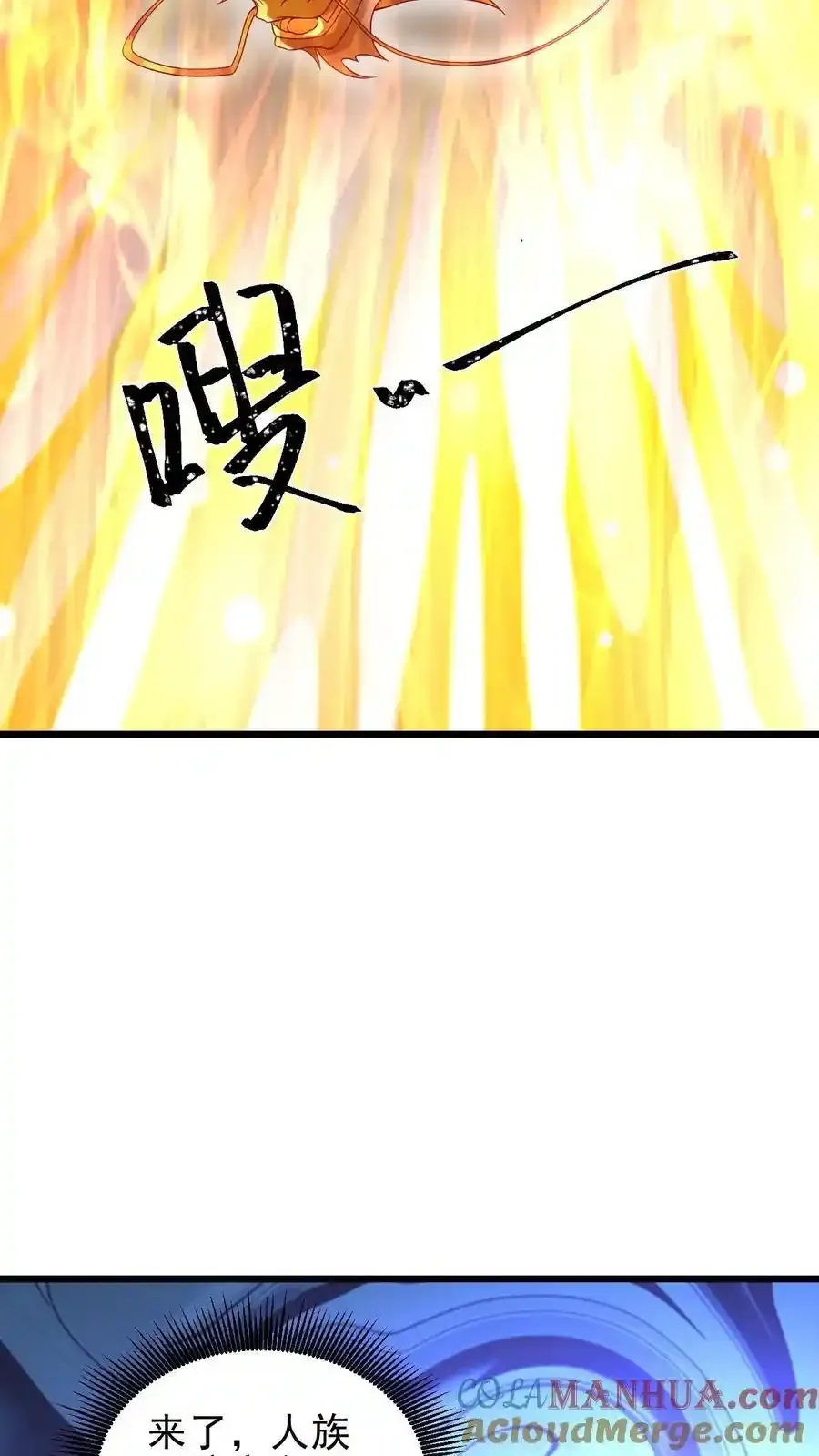 第374话 目标三名女帝 第29页