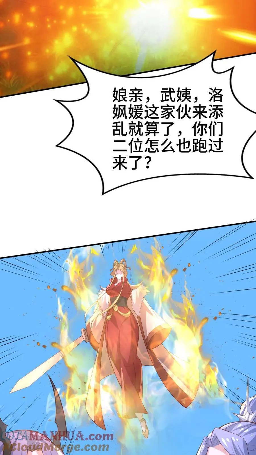 第375话 单蠢的萧天 第3页