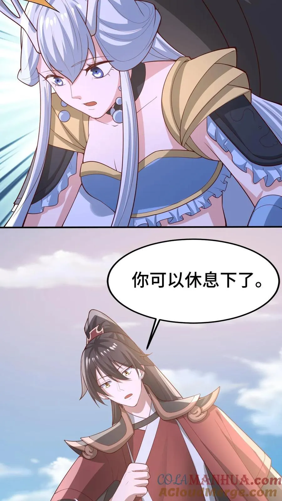 第375话 单蠢的萧天 第5页