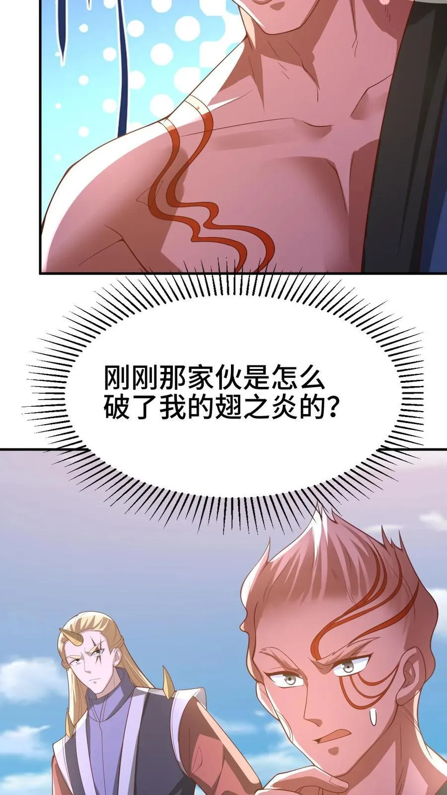 第375话 单蠢的萧天 第16页