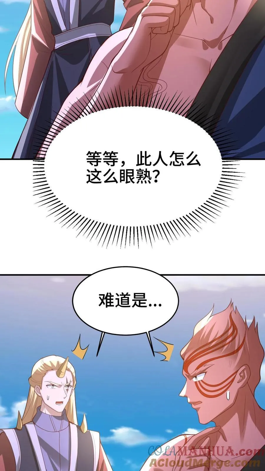第375话 单蠢的萧天 第17页