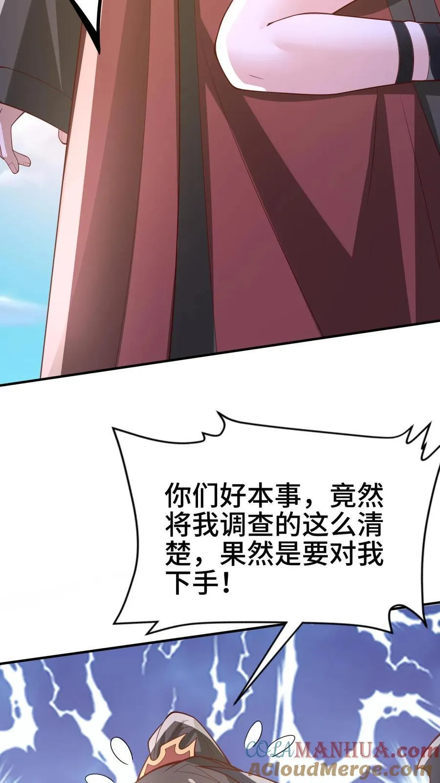 第375话 单蠢的萧天 第19页