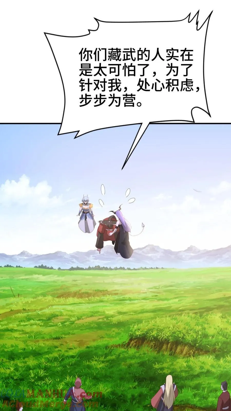 第375话 单蠢的萧天 第21页
