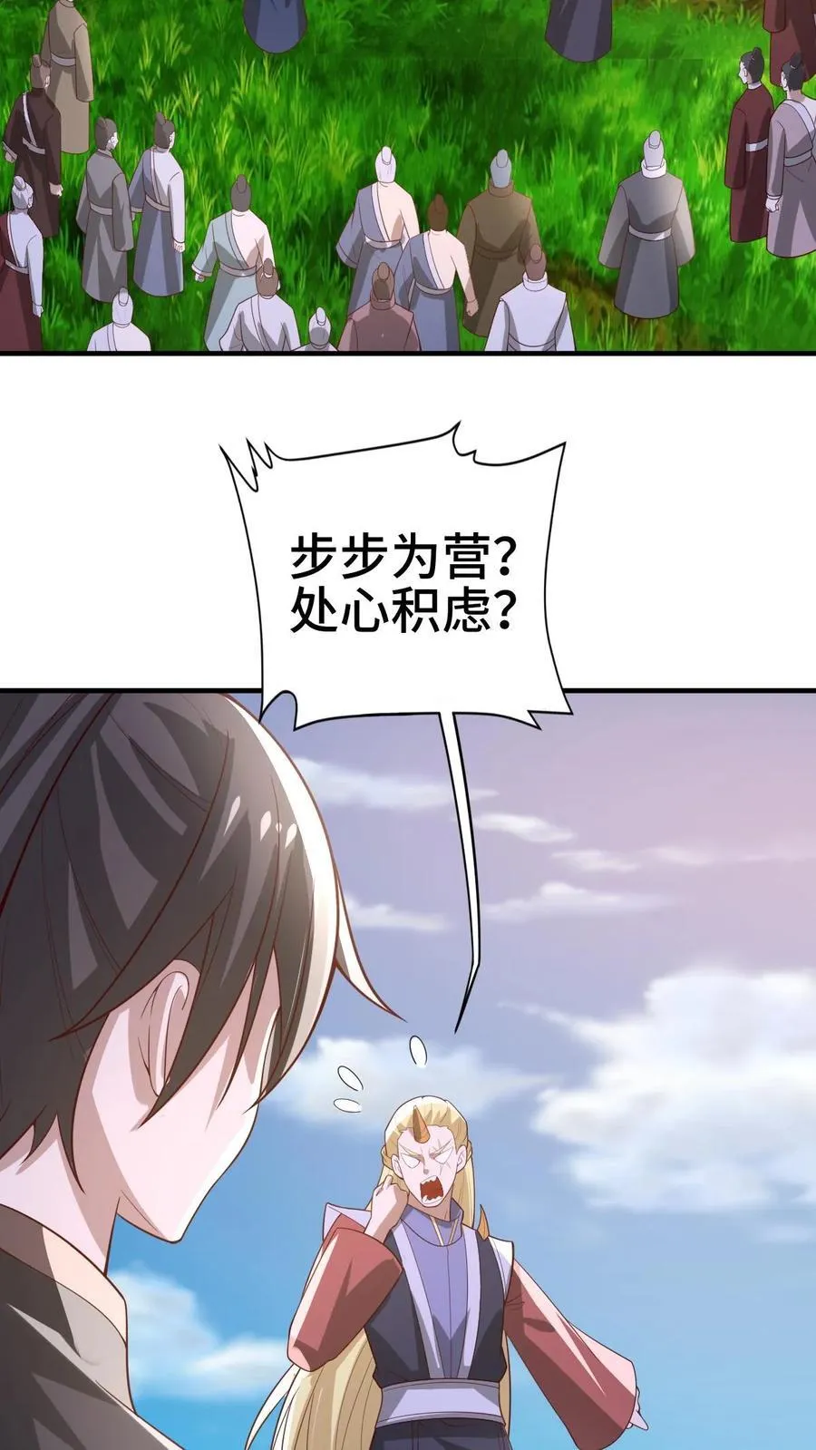 第375话 单蠢的萧天 第22页